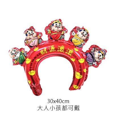 彰化現貨 新年 氣球髮箍 (可開報帳收據) 頭飾 拍照道具 擺攤 活動小禮物 汽球 春節 新年氣球 尾牙 春酒-規格圖2