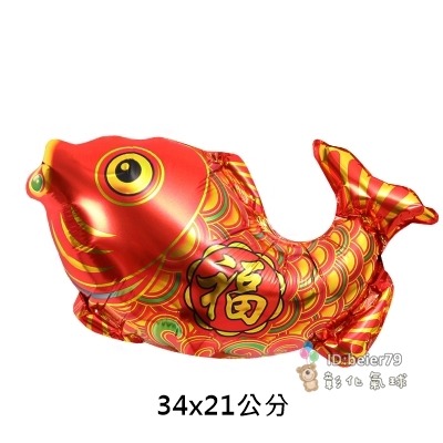 彰化氣球 現貨多款 小款 新年氣球  (可開報帳收據) 尾牙 春節 春酒 佈置 鋁箔氣球  氣球套餐 掛旗 窗貼-規格圖4