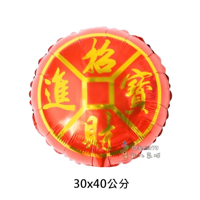 彰化氣球 現貨多款 小款 新年氣球  (可開報帳收據) 尾牙 春節 春酒 佈置 鋁箔氣球  氣球套餐 掛旗 窗貼-規格圖4