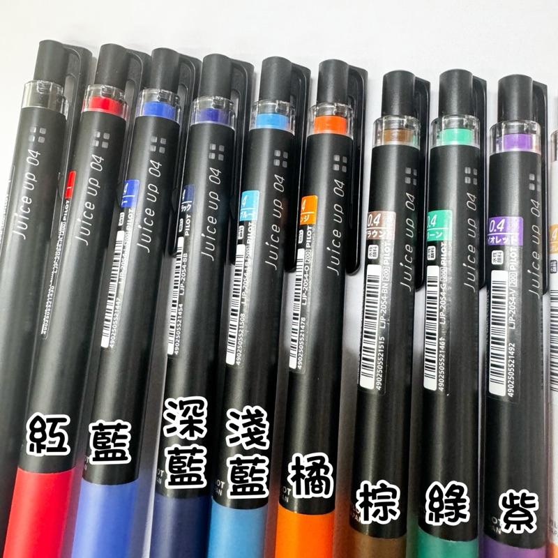 PILOT 百樂 Juice up 超級果汁筆 中性筆 0.3mm 0.4mm 0.5mm LJP-20S【文具妞】-細節圖2