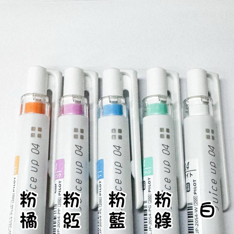 PILOT 百樂 Juice up 超級果汁筆 中性筆 0.3mm 0.4mm 0.5mm LJP-20S【文具妞】-細節圖4