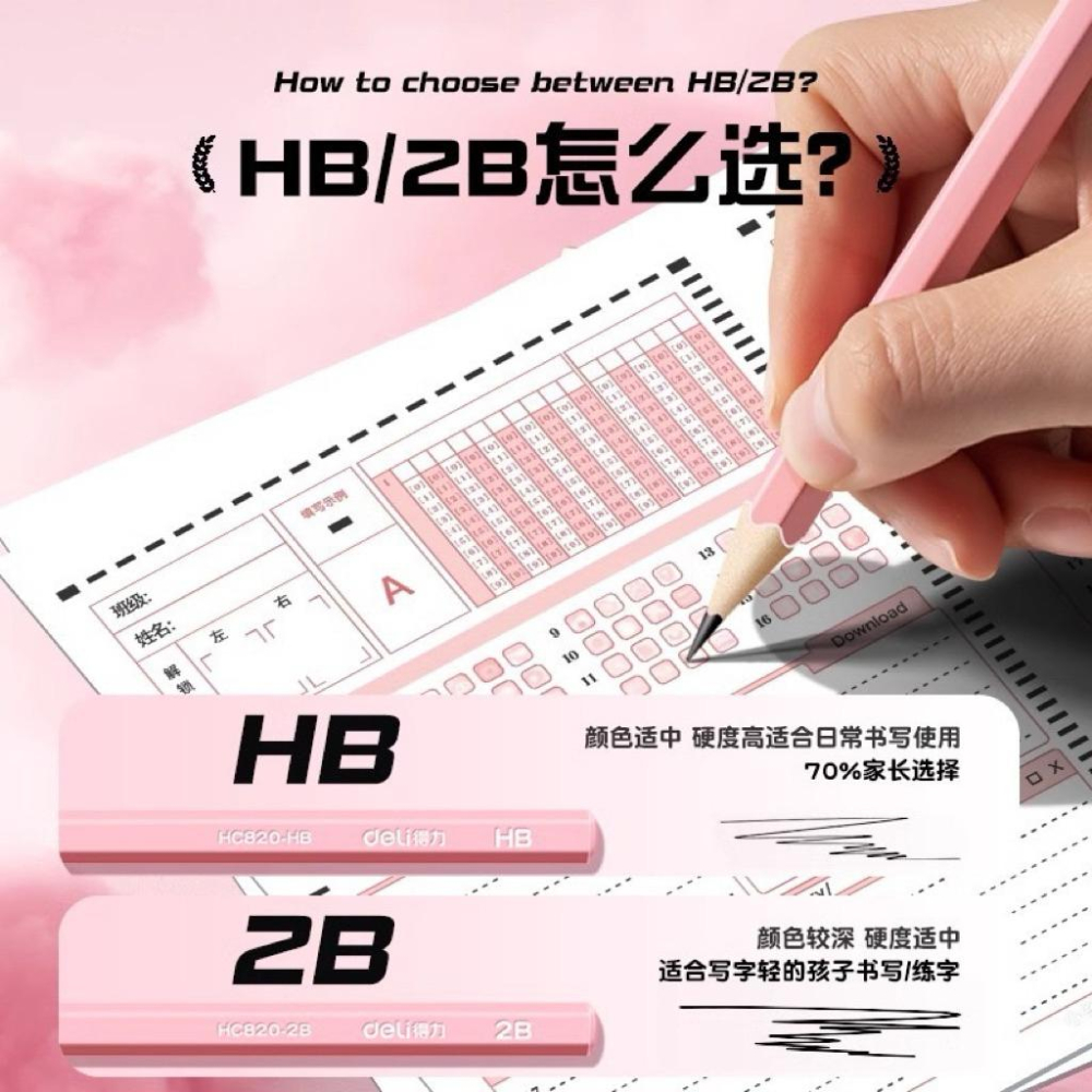 Deli 得力 漸層色 HB 2B 六角鉛筆 一般鉛筆 學生鉛筆 細鉛筆 鉛筆 10入 HC820【文具妞】-細節圖3