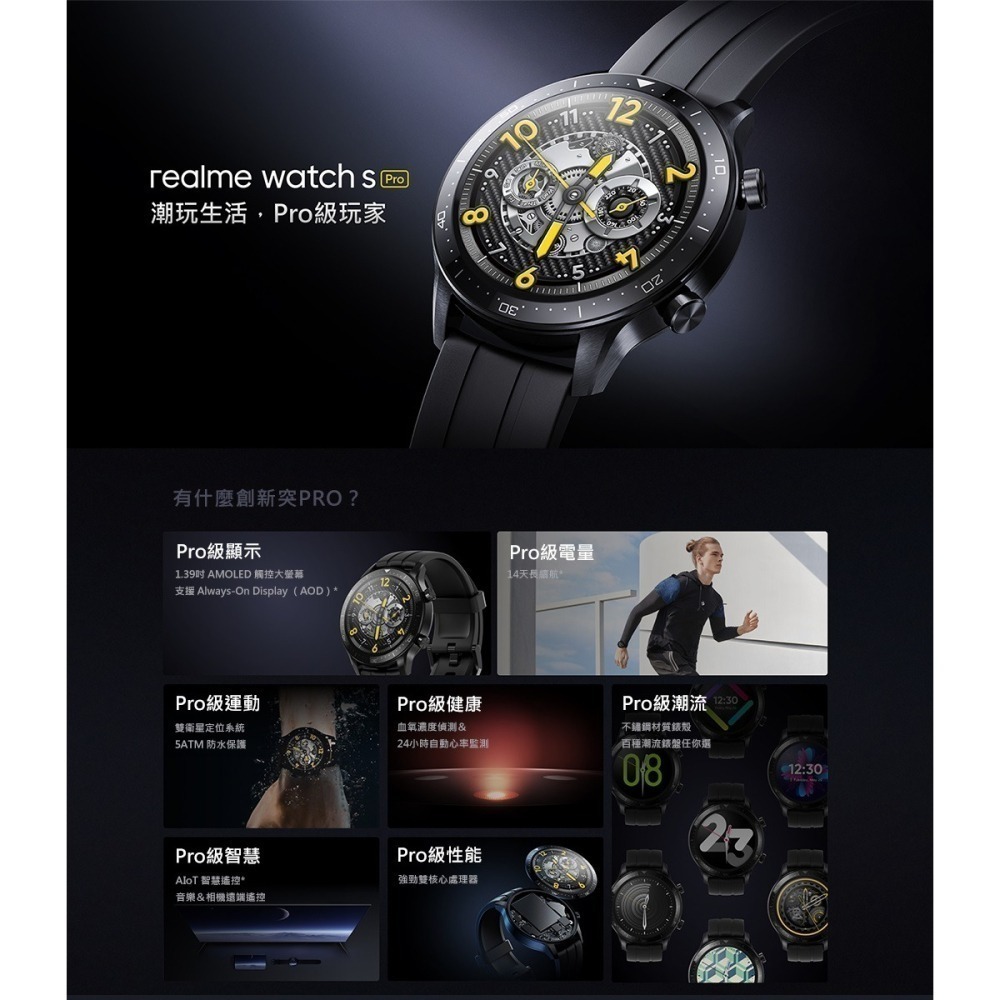 智慧手錶 智能手錶 realme Watch S Pro雙衛星定位不鏽鋼智慧手錶5ATM防水全天候心率追蹤血氧含量睡眠-細節圖3