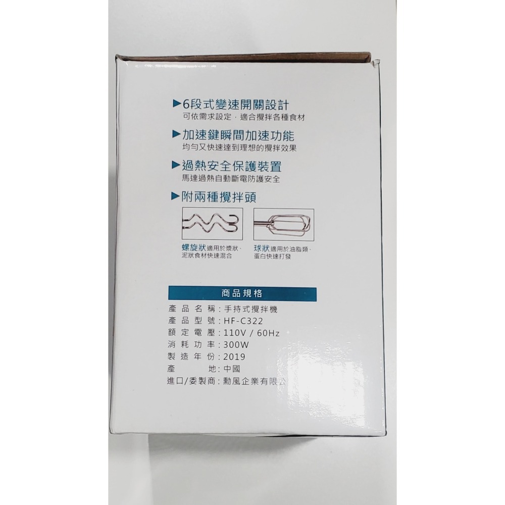 攪拌機 電動攪拌器 304不銹鋼300W大馬力 勳風手持電動攪拌機-細節圖11