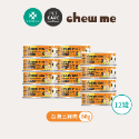 【chew me】貓主食罐80G(12罐/24罐) 無膠主食罐 低磷 雞肉/鮪魚/甲魚食材添加 貓肉泥罐 耀月官方直營-規格圖11