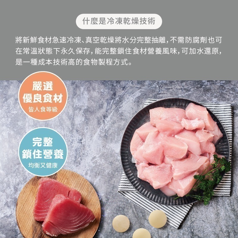 【chew me】寵物凍乾零食 凍乾土雞丁+甲魚蛋／凍乾鮪魚丁+甲魚蛋 寵物零食 原肉 凍乾 耀月官方品牌直營-細節圖5