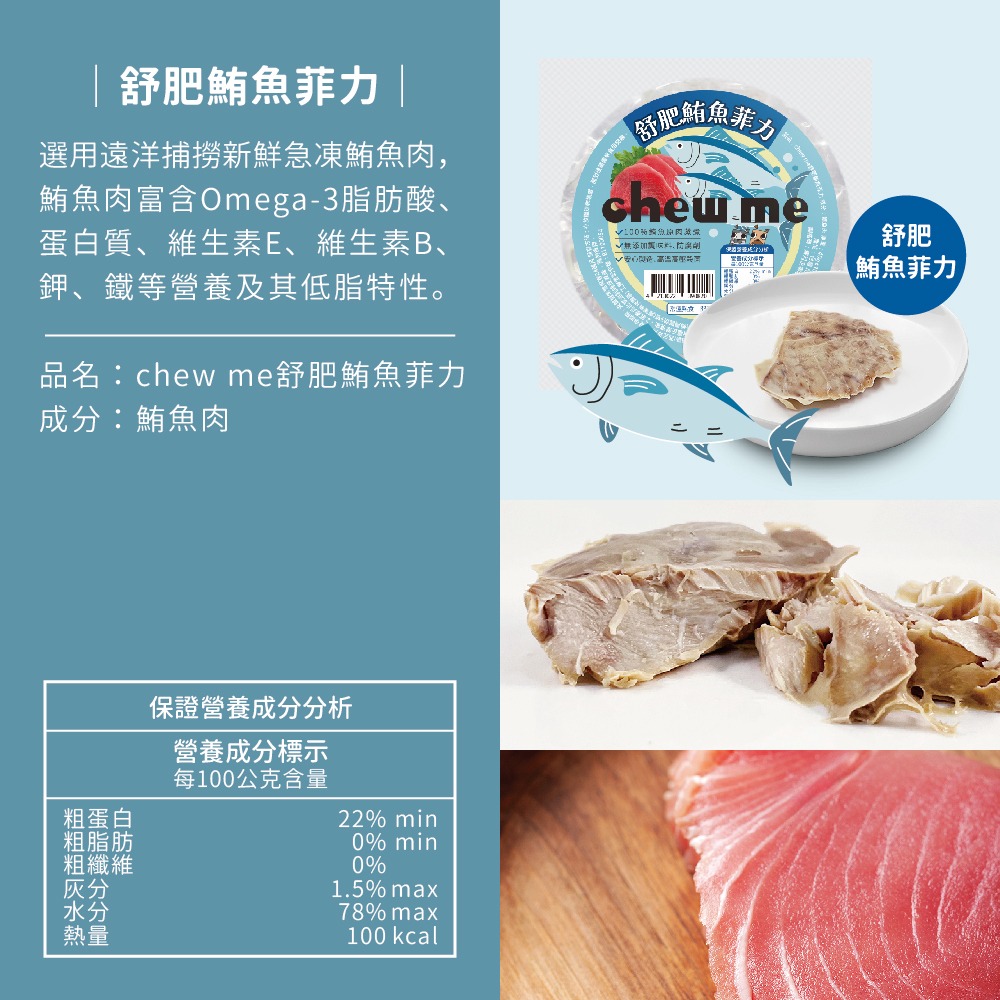 【耀月chew me】鮮嫩舒肥雞 舒肥鮪魚菲力 舒肥旗魚菲力 化骨甲魚肉 單包40克 100%純肉 犬貓可食 官方直營-細節圖7