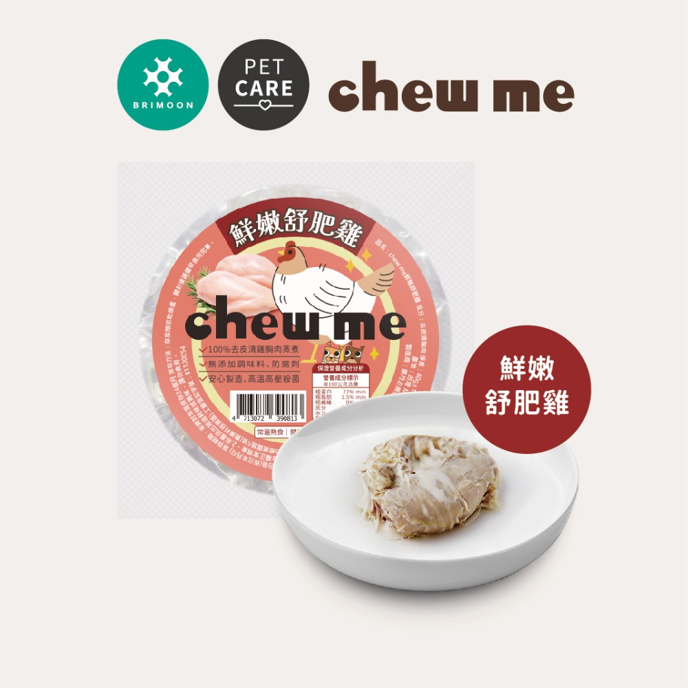 【耀月chew me】鮮嫩舒肥雞 舒肥鮪魚菲力 舒肥旗魚菲力 化骨甲魚肉 單包40克 100%純肉 犬貓可食 官方直營-規格圖11