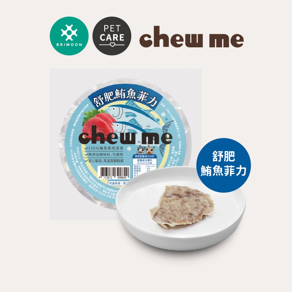 【耀月chew me】鮮嫩舒肥雞 舒肥鮪魚菲力 舒肥旗魚菲力 化骨甲魚肉 單包40克 100%純肉 犬貓可食 官方直營-規格圖11