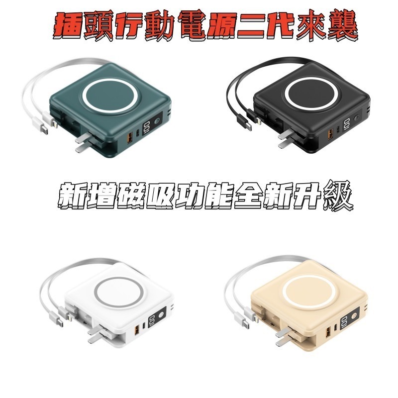 ☆全新升級二代☆磁吸行動電源 多功能行動電源 全方位行動充  自帶線行動電源 15000容量-細節圖2