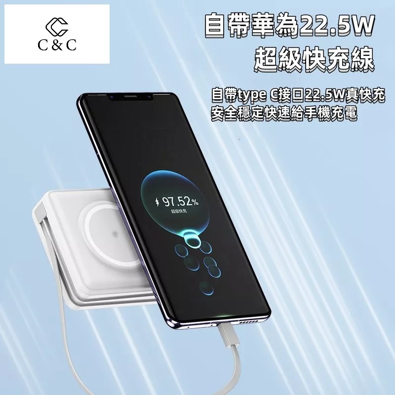 ☆全新升級二代☆磁吸行動電源 多功能行動電源 全方位行動充  自帶線行動電源 15000容量-細節圖4