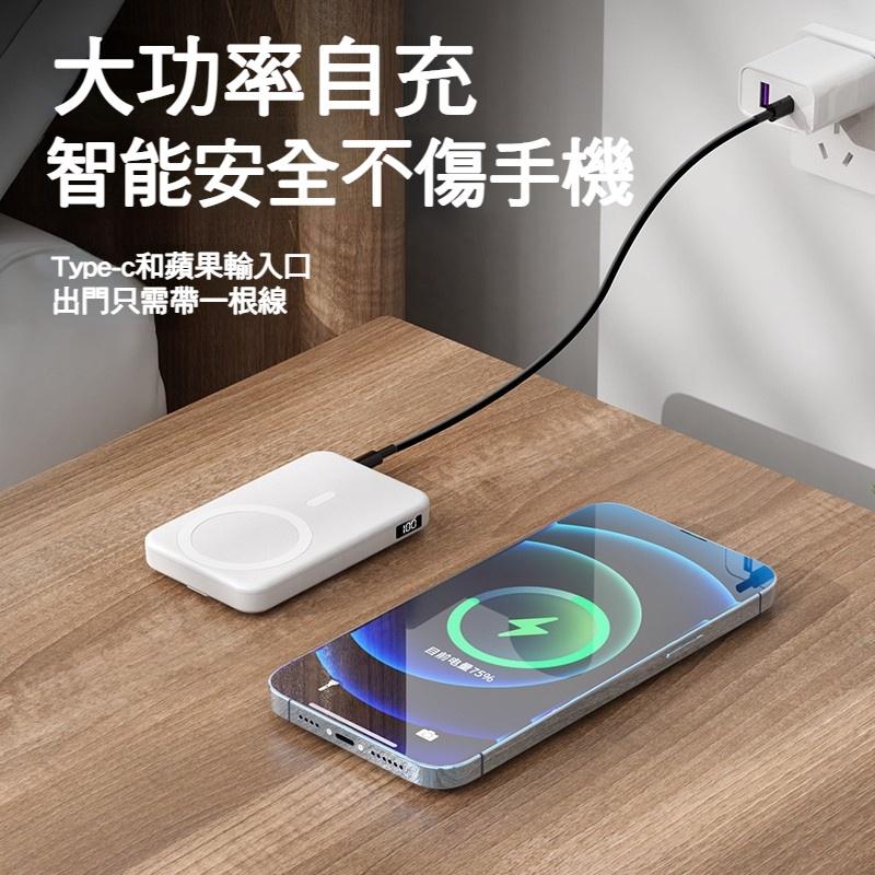 Magsafe行動電源 磁吸行動電源 無線行動電源 適用於11-14 專用快充 大容量行動電源-細節圖8