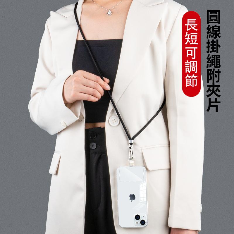 (台中實體店現貨)手機掛繩 附夾片 斜背掛繩 可調節 機能掛繩 防丟繩 掛脖繩 掛繩墊片 免孔掛繩-細節圖5