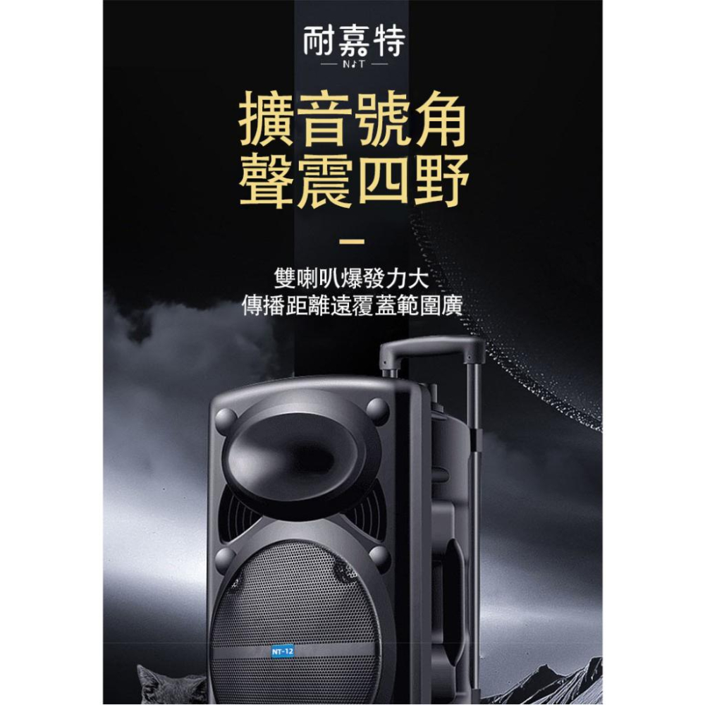 【店面現貨】隨走隨唱 藍芽音箱 12吋藍牙音箱 廣場舞音響 音箱戶外 拉桿音響  無線話筒 唱歌音箱 選舉宣傳好幫手-細節圖2
