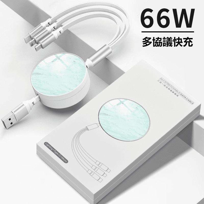 (台中店面現貨)6A超快充伸縮一拖三合一收納充電線 禮品數據線 可伸縮 可拉長 66W充電線 1.2M-細節圖2