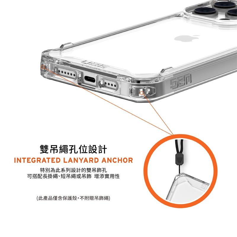 [UAG] 6.7磁吸式耐衝擊保護殼&磁吸式耐衝擊簡約殼&磁吸式耐衝擊輕量保護殼 適用於iPhone15 PLUS-細節圖7