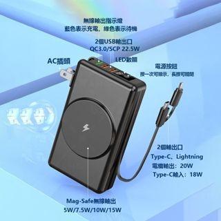 實體店面現貨【MagSafe 行動電源 20000mah】五合一行動電源 QI 行動電源 磁吸行動電源 可登機-細節圖3