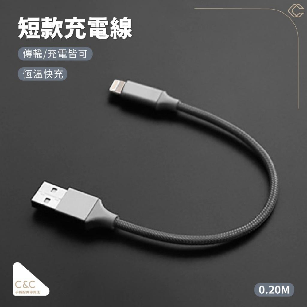 短充電線  PD充電線 0.25M快充線 120W短充電線 充電線短線 typec適用 蘋果適用 便攜通用充電線-細節圖6