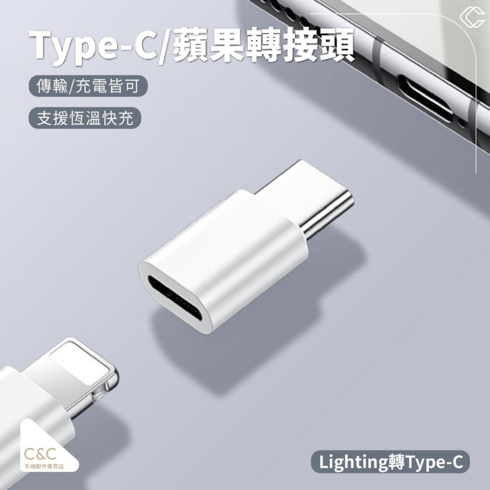 高速數據線轉換器 蘋果轉Type-c 合金轉換頭 適用於 安卓/蘋果/type-c 同屏器轉換 轉換頭 擺脫接口限制-細節圖3