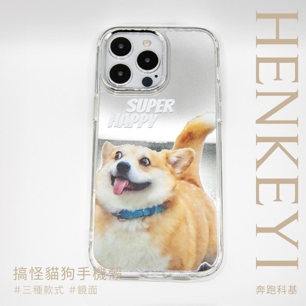 搞怪貓狗鏡面殼 寵物控最愛 蘋果手機殼 鏡面亮光手機殼 Iphone 15 14 13 12  promax 保護殼-細節圖4