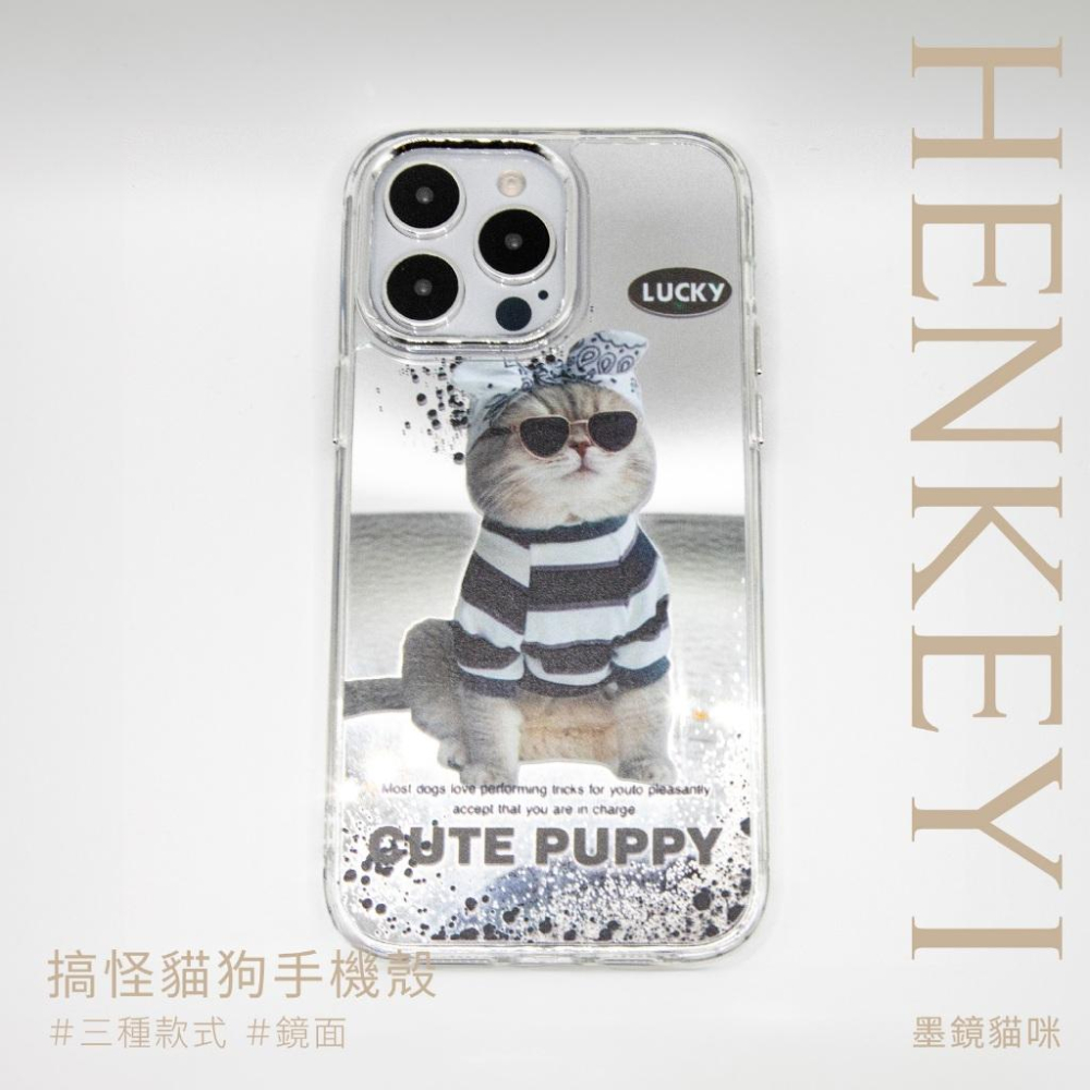 搞怪貓狗鏡面殼 寵物控最愛 蘋果手機殼 鏡面亮光手機殼 Iphone 15 14 13 12  promax 保護殼-細節圖5