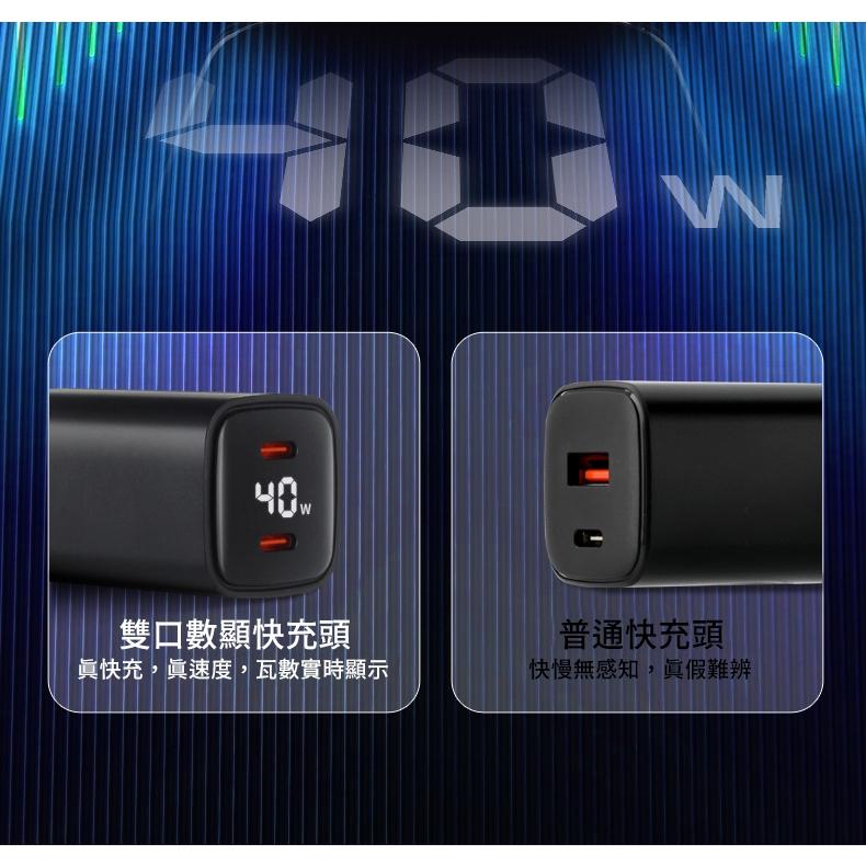 (BSMI認證)40W  氮化鎵充電器 雙Type-C 充電器 PD 快充頭雙孔 手機充電器 豆腐頭 螢幕顯示功率K15-細節圖6