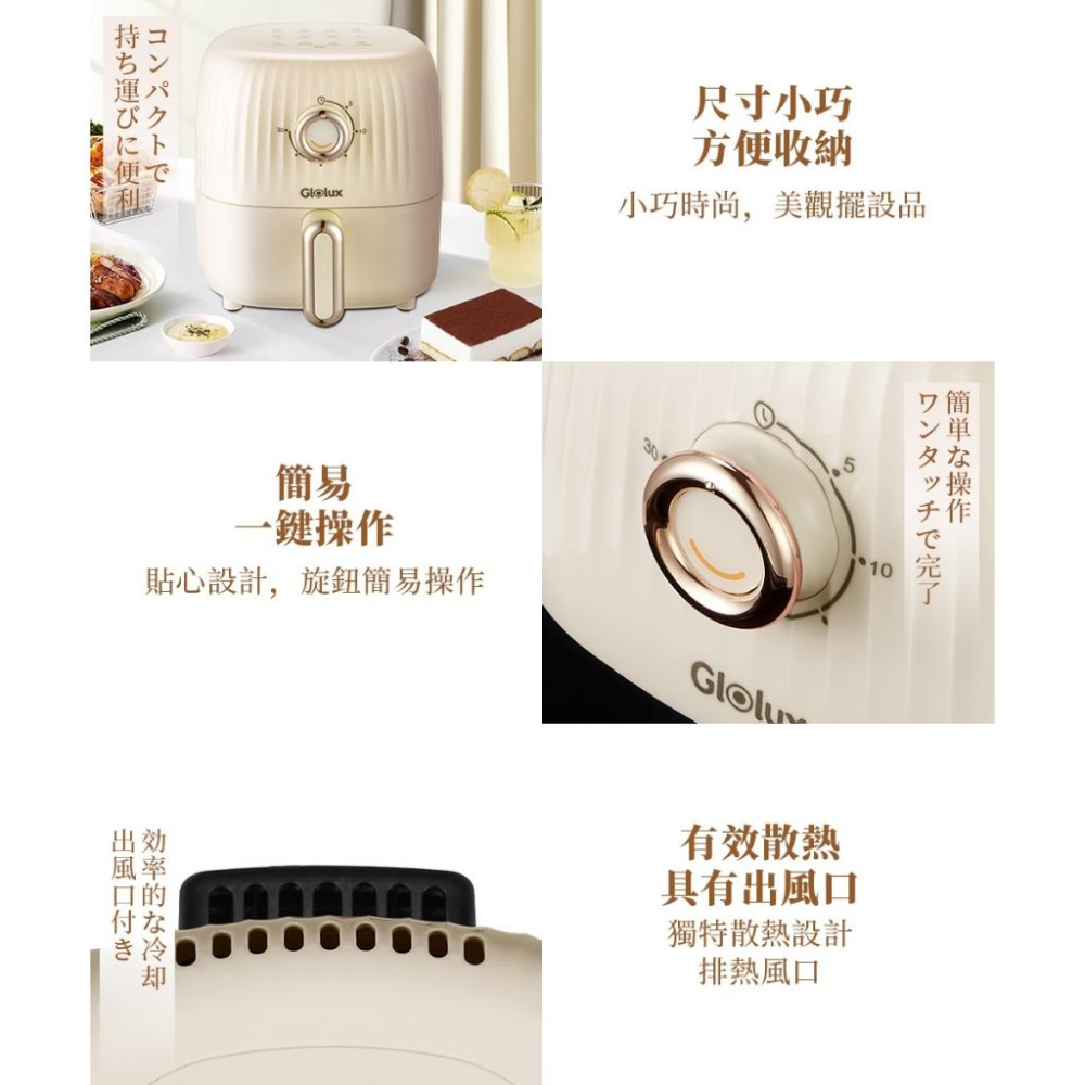 【Glolux】 miniQ (2L)健康氣炸鍋 (奶茶色）-細節圖2