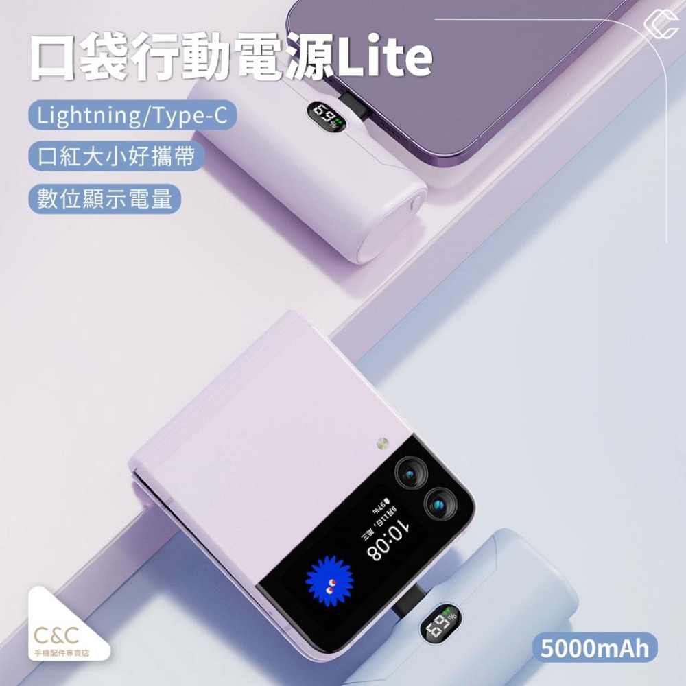 BSMI認證 5000Mah口袋行動電源☆實體店面現貨☆行動電源適用於/iPhone/三星/Oppo/vivo/行動電源-細節圖4