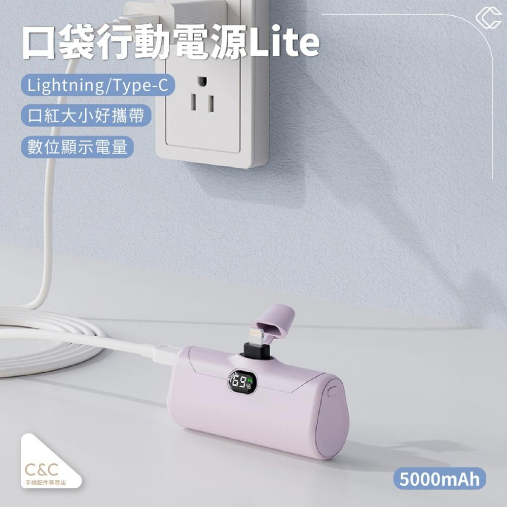 BSMI認證 5000Mah口袋行動電源☆實體店面現貨☆行動電源適用於/iPhone/三星/Oppo/vivo/行動電源-細節圖5