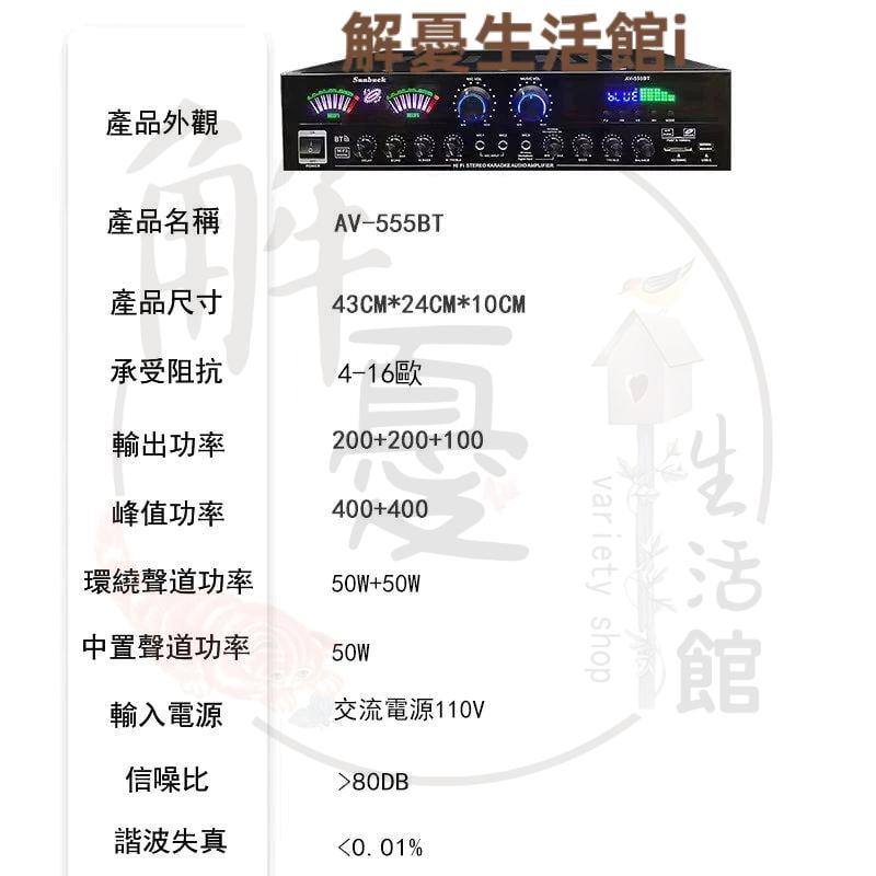 【台中現貨】800W擴大器110V 內置5.0藍芽 5.1聲道擴大機 卡拉OK 音響播放器 家用放大器擴音機-細節圖5