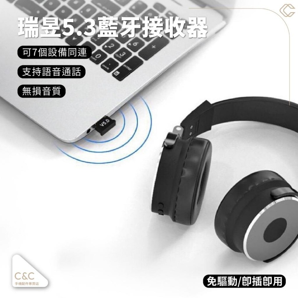 實體店現貨☆台灣瑞昱晶片藍芽接收器 5.3 鍍金接口 免驅即插即用 電腦外接藍牙 音頻 usb藍芽適配器-細節圖4