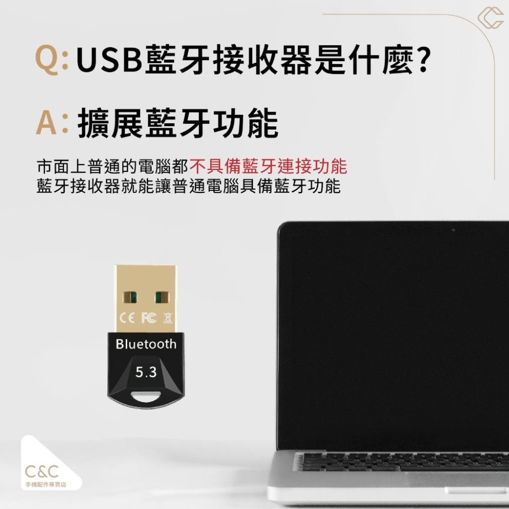 實體店現貨☆台灣瑞昱晶片藍芽接收器 5.3 鍍金接口 免驅即插即用 電腦外接藍牙 音頻 usb藍芽適配器-細節圖5