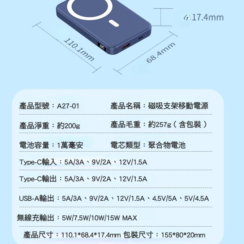 (蘋果15可用現貨自帶支架)10000Mah容量 Magsafe行動電源 磁吸行動電源 無線行動電源  出國必備行動電源-細節圖8