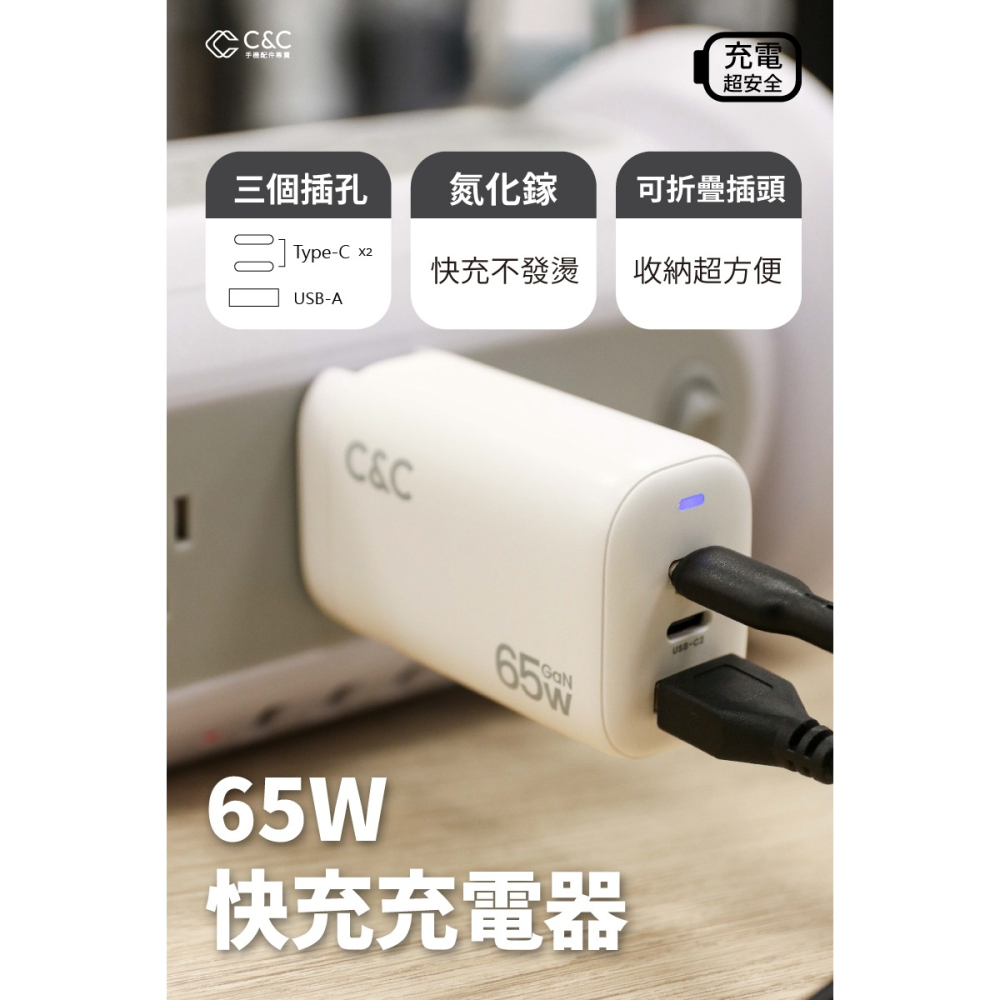 65W GaN 氮化鎵充電頭 PD快充頭 充電器 快速充電器 可充筆電 TypeC 雙USB充電頭-細節圖4