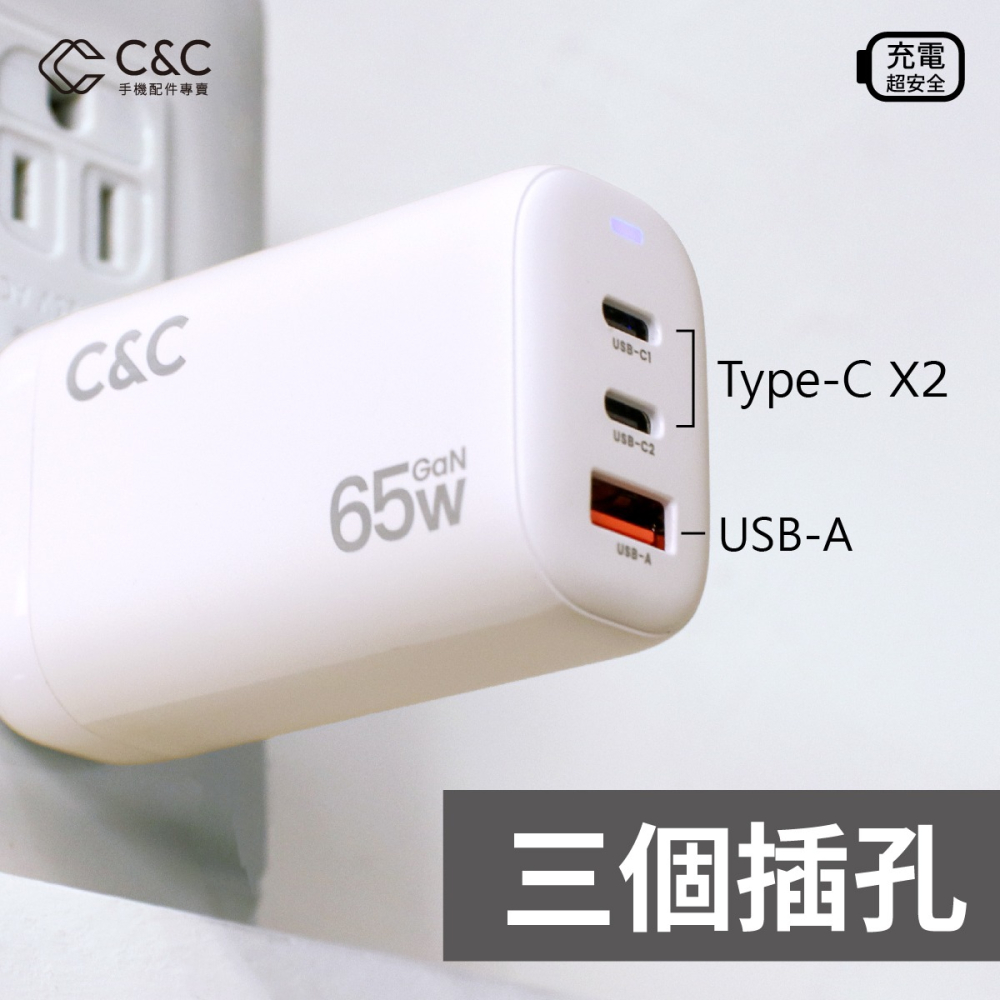 65W GaN 氮化鎵充電頭 PD快充頭 充電器 快速充電器 可充筆電 TypeC 雙USB充電頭-細節圖5