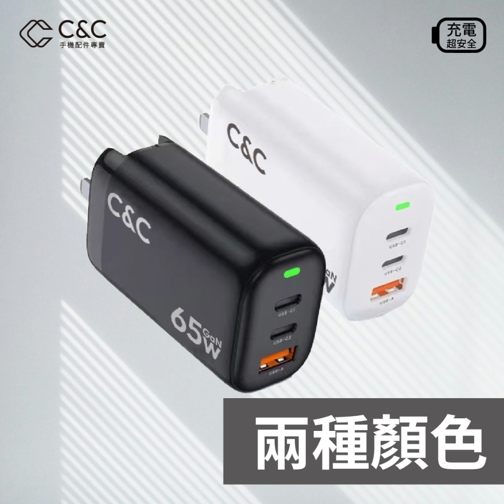 65W GaN 氮化鎵充電頭 PD快充頭 充電器 快速充電器 可充筆電 TypeC 雙USB充電頭-細節圖6