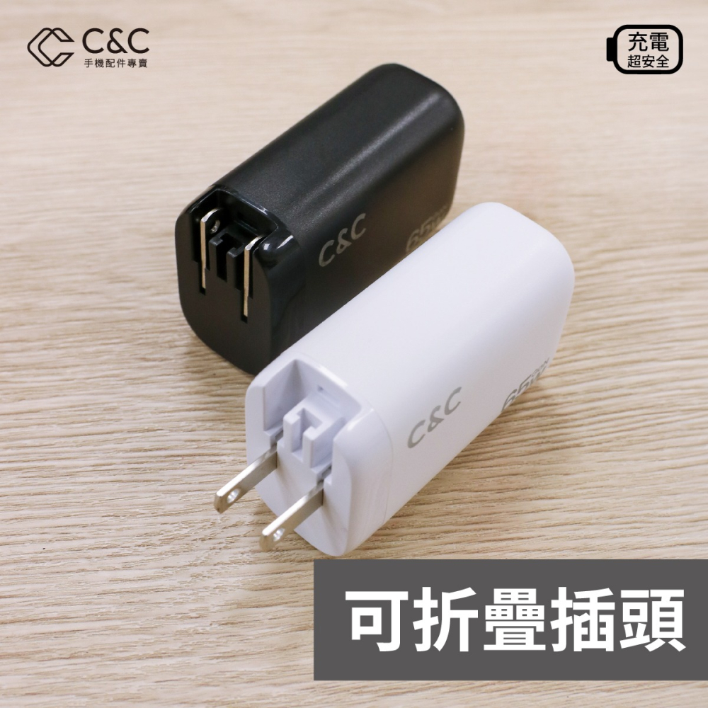 65W GaN 氮化鎵充電頭 PD快充頭 充電器 快速充電器 可充筆電 TypeC 雙USB充電頭-細節圖7