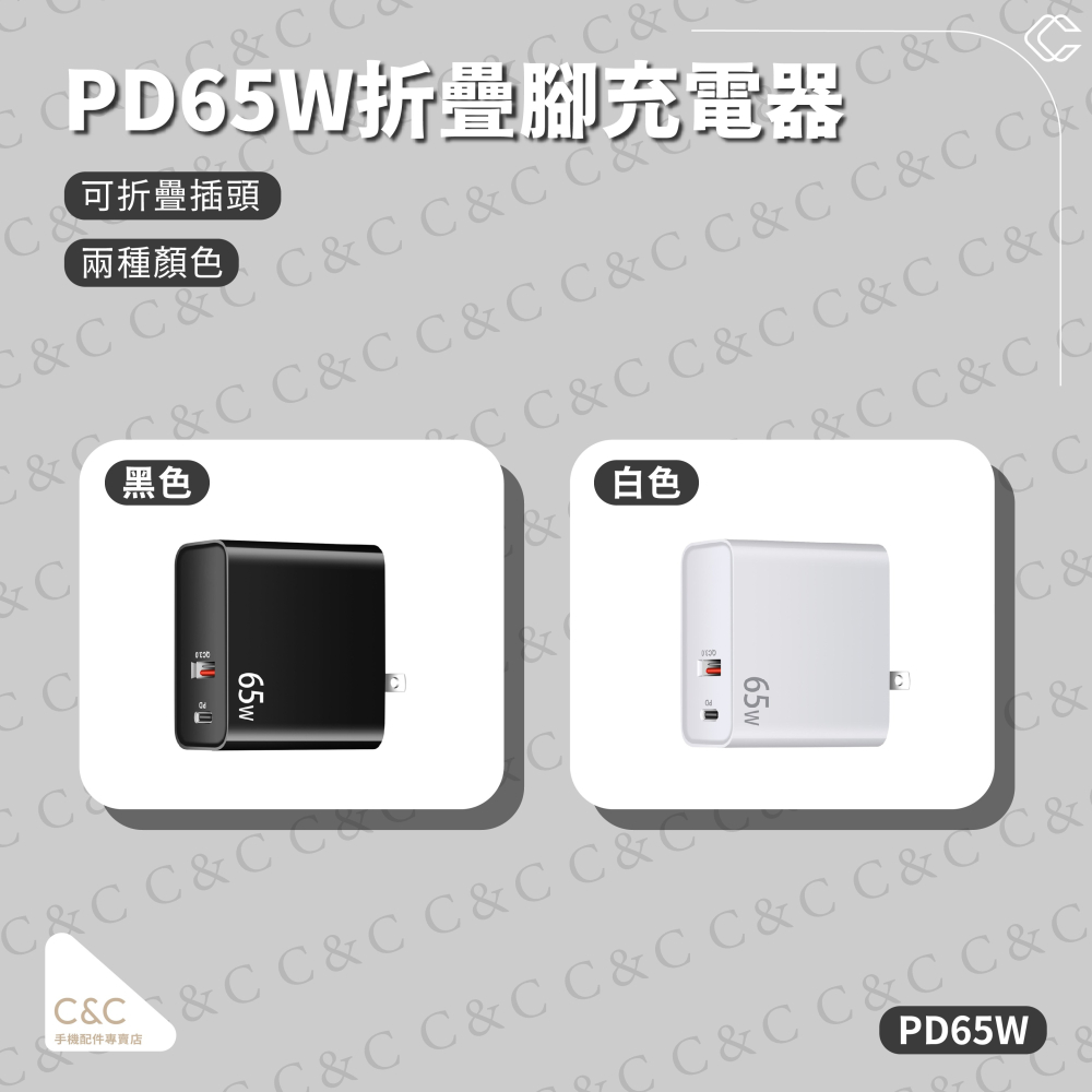 65W GaN 氮化鎵充電頭 PD快充頭 充電器 快速充電器 可充筆電 TypeC 雙USB充電頭-細節圖2