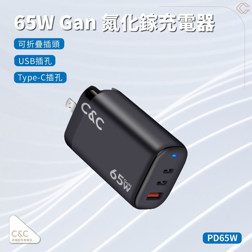 65W GaN 氮化鎵充電頭 PD快充頭 充電器 快速充電器 可充筆電 TypeC 雙USB充電頭-規格圖7