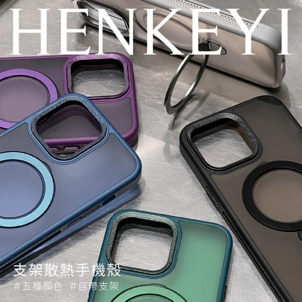 Magsafe支架磁吸二合一散熱殼 手機殼 保護殼 散熱殼 適用iphone 15/14/13ProMax-細節圖2