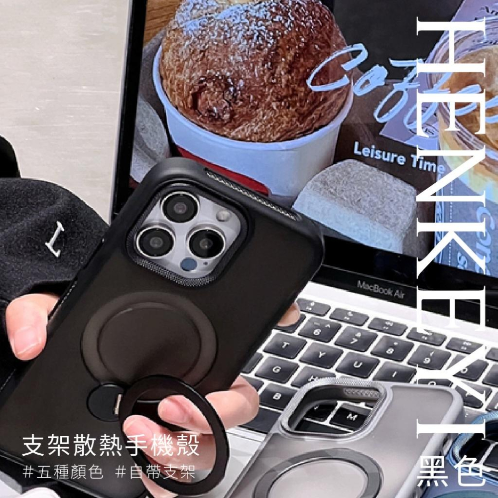 Magsafe支架磁吸二合一散熱殼 手機殼 保護殼 散熱殼 適用iphone 15/14/13ProMax-細節圖3