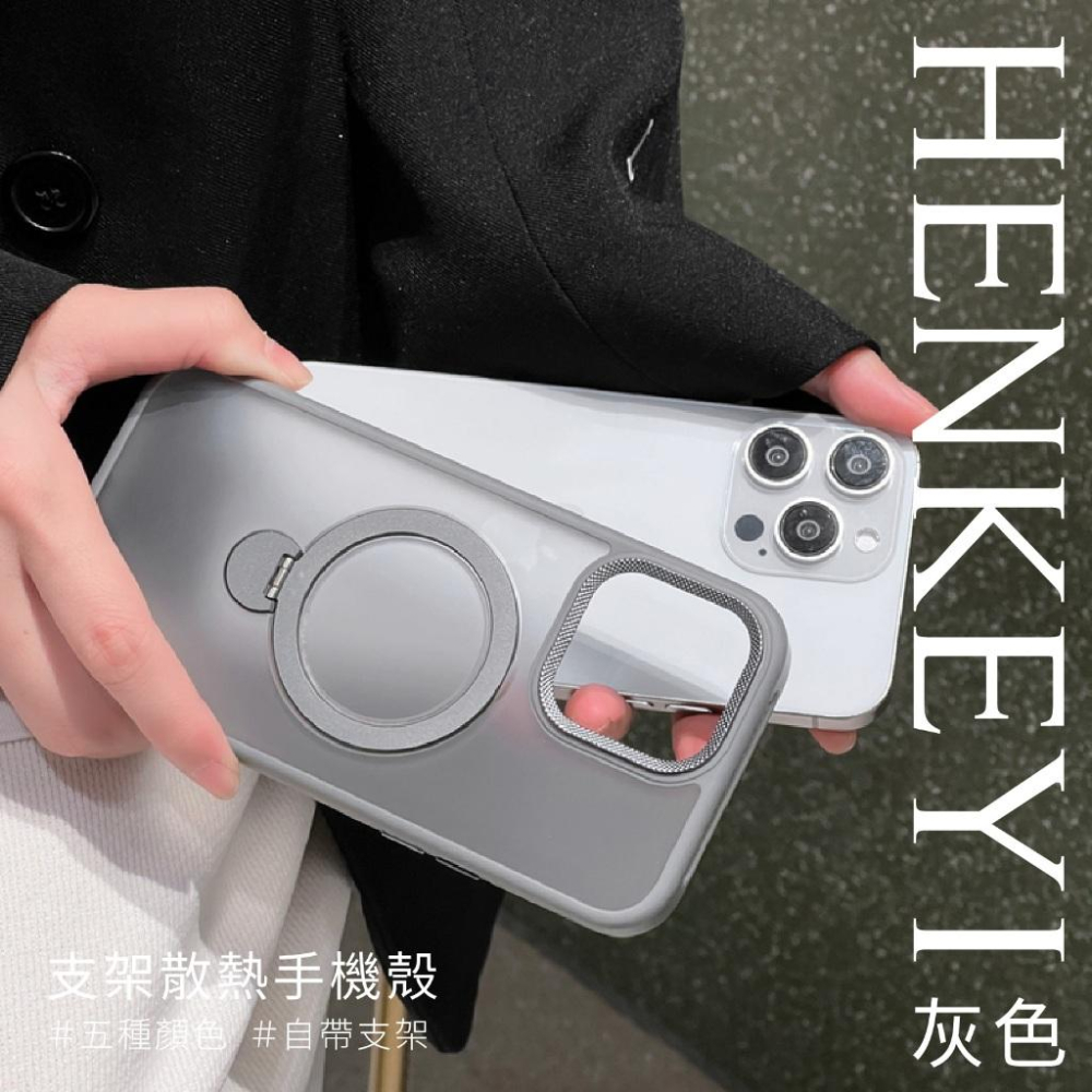 Magsafe支架磁吸二合一散熱殼 手機殼 保護殼 散熱殼 適用iphone 15/14/13ProMax-細節圖4