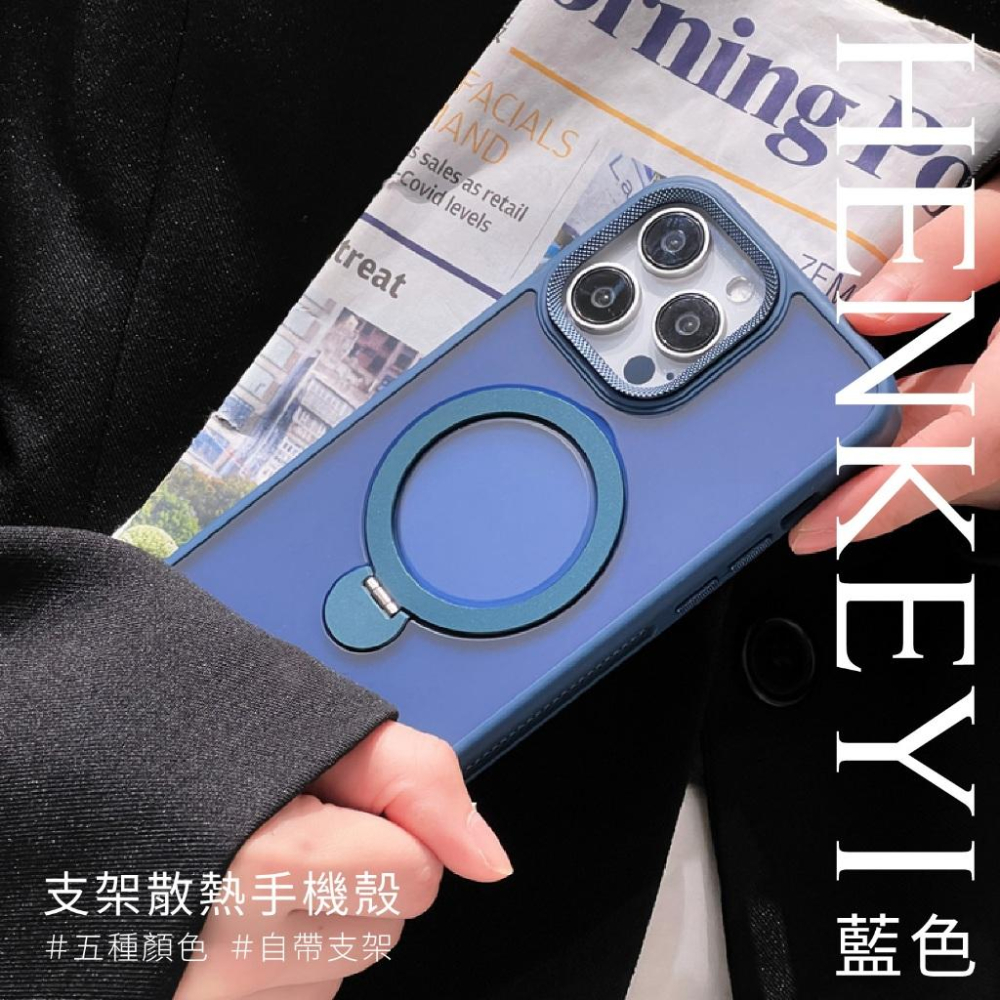 Magsafe支架磁吸二合一散熱殼 手機殼 保護殼 散熱殼 適用iphone 15/14/13ProMax-細節圖5