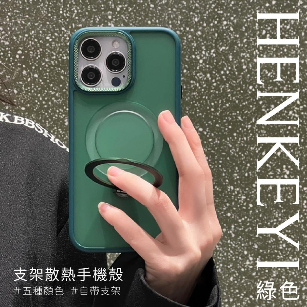 Magsafe支架磁吸二合一散熱殼 手機殼 保護殼 散熱殼 適用iphone 15/14/13ProMax-細節圖6