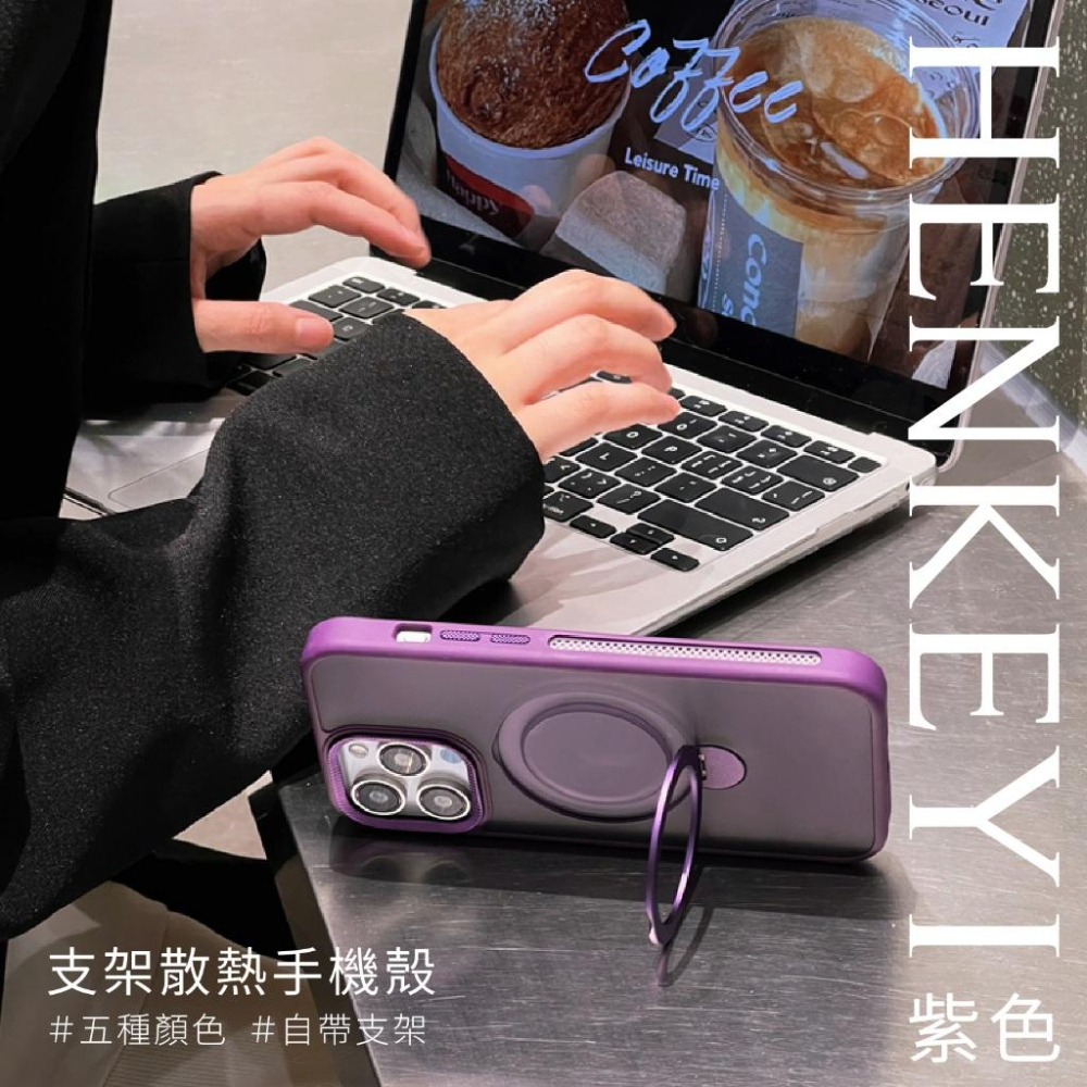 Magsafe支架磁吸二合一散熱殼 手機殼 保護殼 散熱殼 適用iphone 15/14/13ProMax-細節圖7