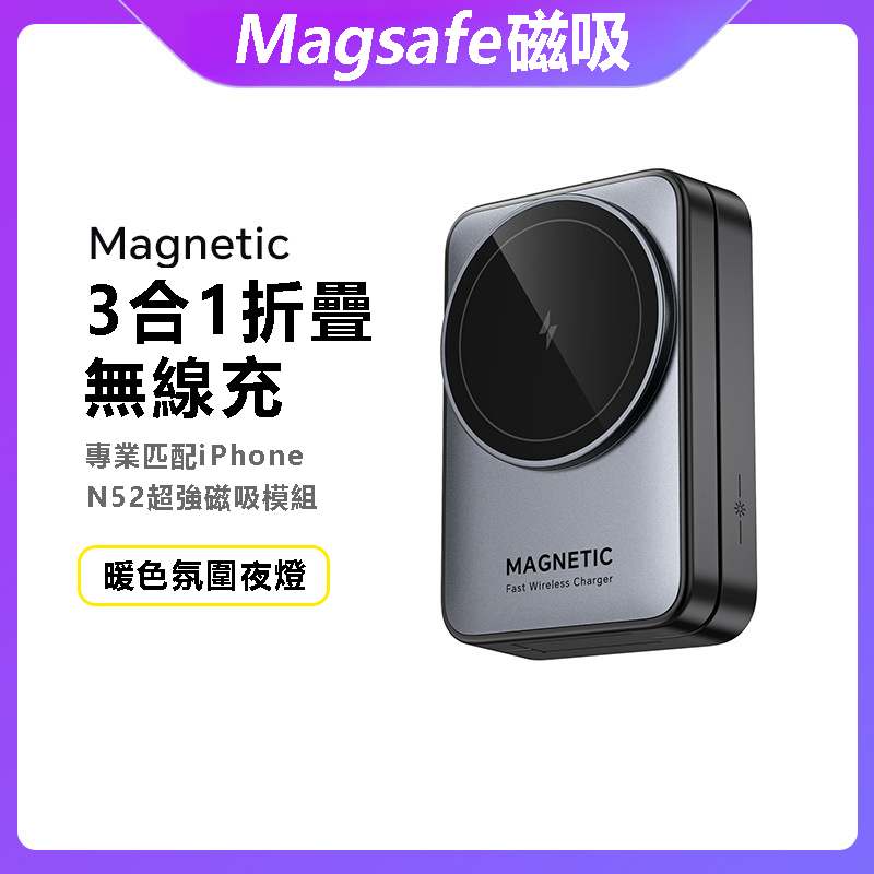 C&C MagSafe充電座 磁吸三合一折疊無線充電盤 磁吸無線充電 耳機充電座 手錶充電座 手機無線充電 快充支架-細節圖4