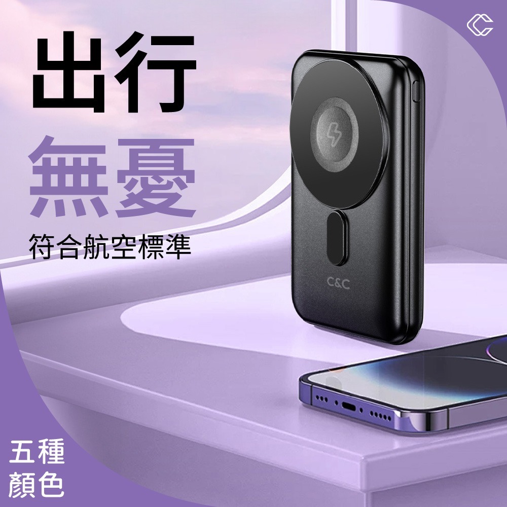 C&C固態電池六合一行動電源 磁吸行動電源 可充手錶耳機 快充行動電源 大容量行動電源 可上飛機 有標示Wh 3C認證-細節圖5