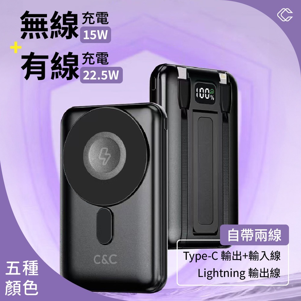 C&C固態電池六合一行動電源 磁吸行動電源 可充手錶耳機 快充行動電源 大容量行動電源 可上飛機 有標示Wh 3C認證-細節圖6