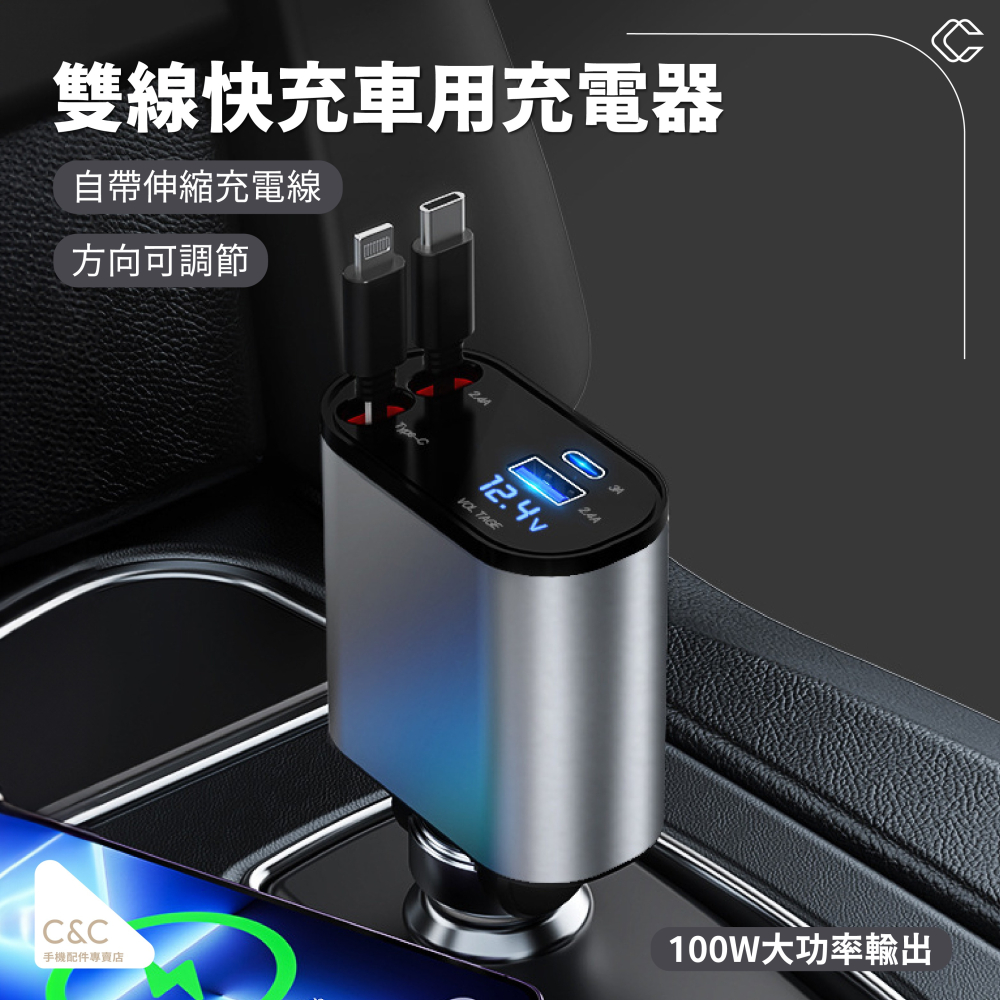 C&C 雙線伸縮車用點菸孔充電器 雙線伸縮車用點煙口充電器 汽車充電器 線汽車點煙器 USB車充 自帶線車充 車充擴充-細節圖3