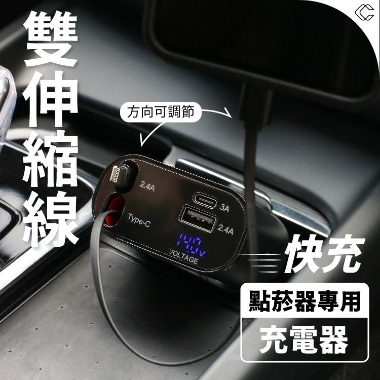C&C 雙線伸縮車用點菸孔充電器 雙線伸縮車用點煙口充電器 汽車充電器 線汽車點煙器 USB車充 自帶線車充 車充擴充-細節圖4